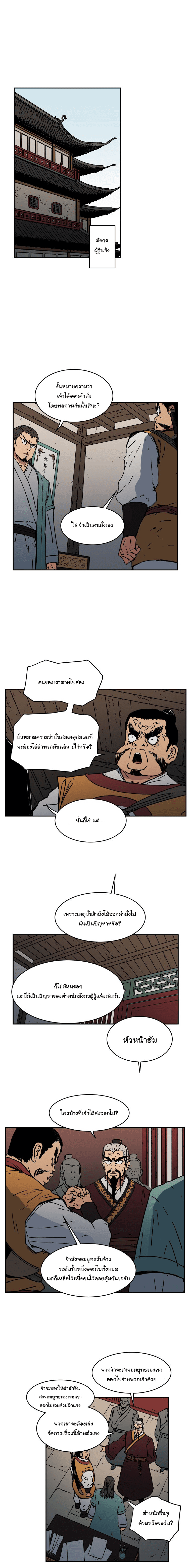 à¸­à¹ˆà¸²à¸™à¸¡à¸±à¸‡à¸‡à¸° à¸­à¹ˆà¸²à¸™à¸à¸²à¸£à¹Œà¸•à¸¹à¸™
