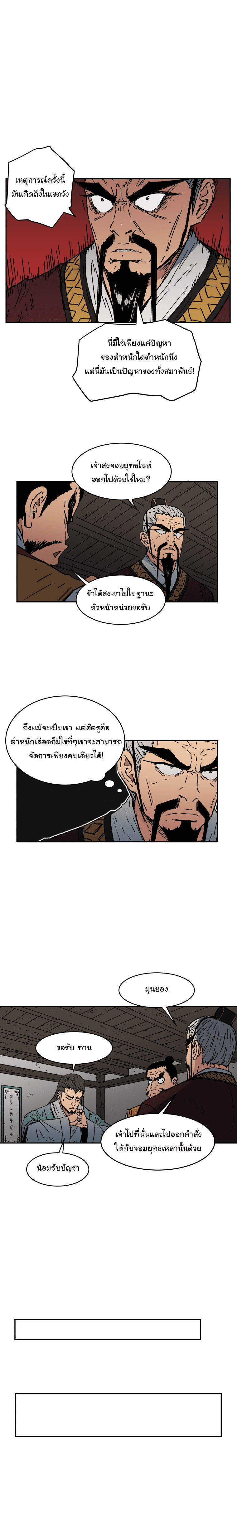 à¸­à¹ˆà¸²à¸™à¸¡à¸±à¸‡à¸‡à¸° à¸­à¹ˆà¸²à¸™à¸à¸²à¸£à¹Œà¸•à¸¹à¸™