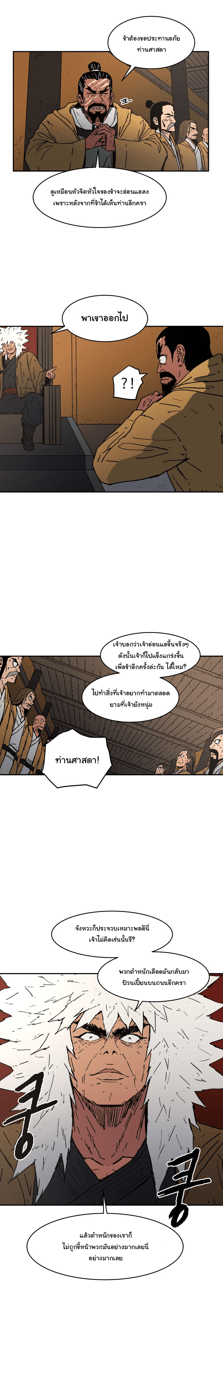 à¸­à¹ˆà¸²à¸™à¸¡à¸±à¸‡à¸‡à¸° à¸­à¹ˆà¸²à¸™à¸à¸²à¸£à¹Œà¸•à¸¹à¸™