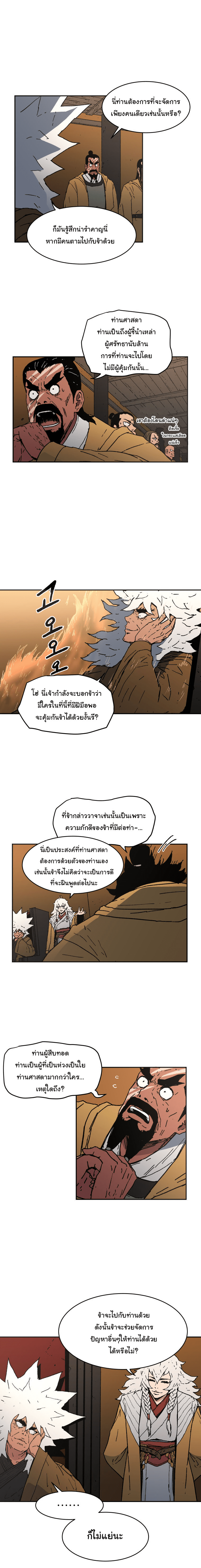à¸­à¹ˆà¸²à¸™à¸¡à¸±à¸‡à¸‡à¸° à¸­à¹ˆà¸²à¸™à¸à¸²à¸£à¹Œà¸•à¸¹à¸™