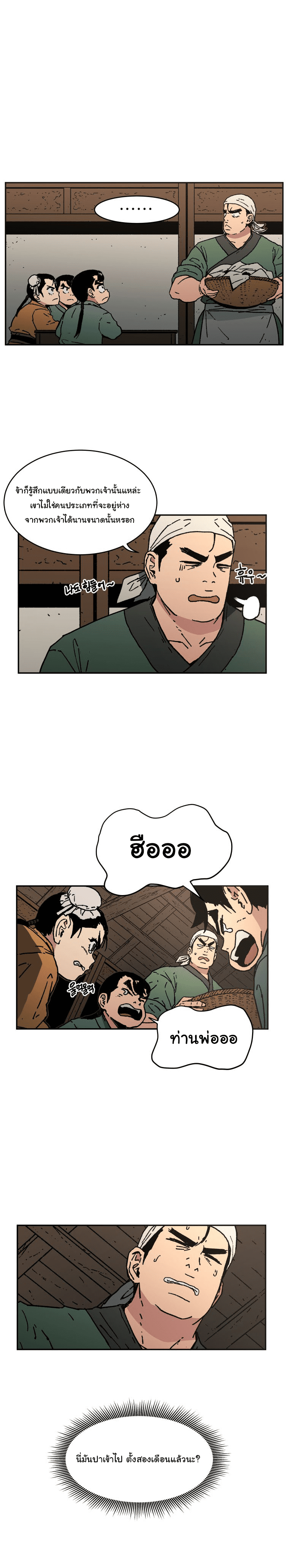 à¸­à¹ˆà¸²à¸™à¸¡à¸±à¸‡à¸‡à¸° à¸­à¹ˆà¸²à¸™à¸à¸²à¸£à¹Œà¸•à¸¹à¸™