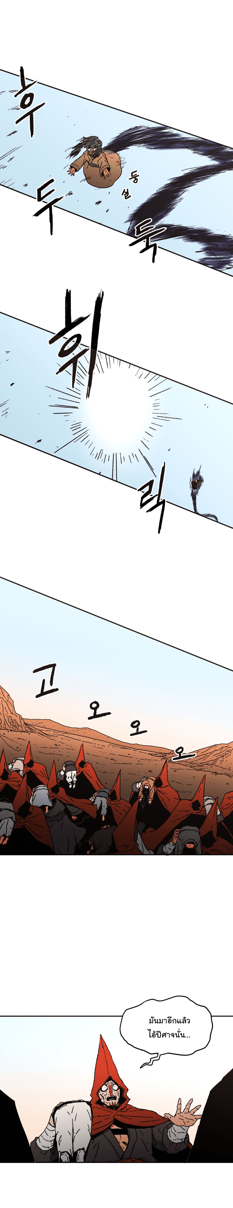 à¸­à¹ˆà¸²à¸™à¸¡à¸±à¸‡à¸‡à¸° à¸­à¹ˆà¸²à¸™à¸à¸²à¸£à¹Œà¸•à¸¹à¸™