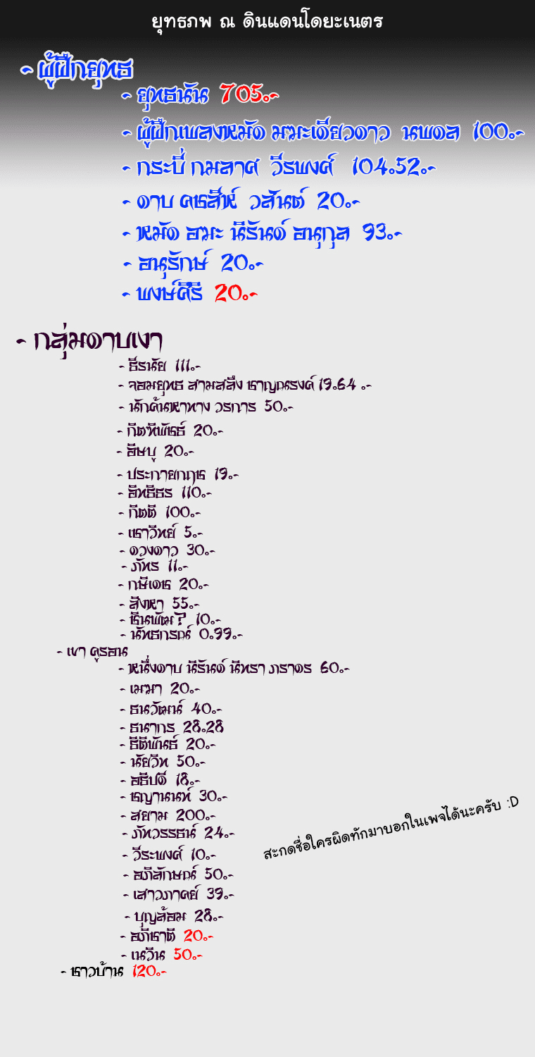 à¸­à¹ˆà¸²à¸™à¸¡à¸±à¸‡à¸‡à¸° à¸­à¹ˆà¸²à¸™à¸à¸²à¸£à¹Œà¸•à¸¹à¸™