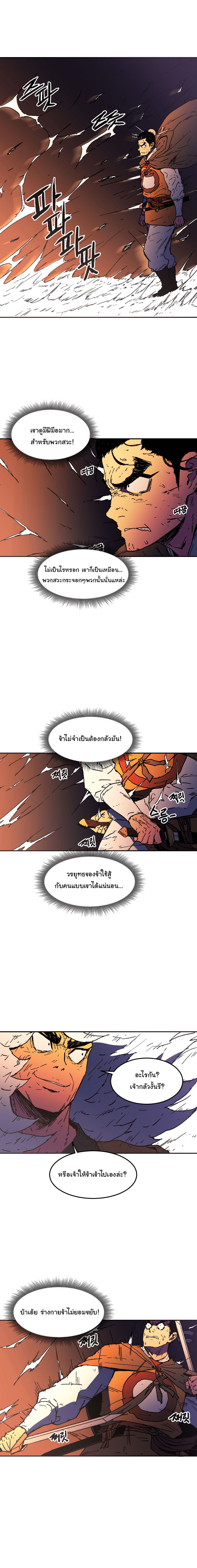 à¸­à¹ˆà¸²à¸™à¸¡à¸±à¸‡à¸‡à¸° à¸­à¹ˆà¸²à¸™à¸à¸²à¸£à¹Œà¸•à¸¹à¸™