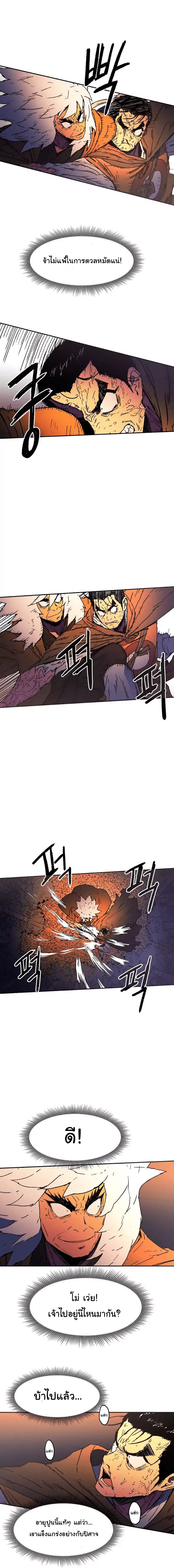 à¸­à¹ˆà¸²à¸™à¸¡à¸±à¸‡à¸‡à¸° à¸­à¹ˆà¸²à¸™à¸à¸²à¸£à¹Œà¸•à¸¹à¸™