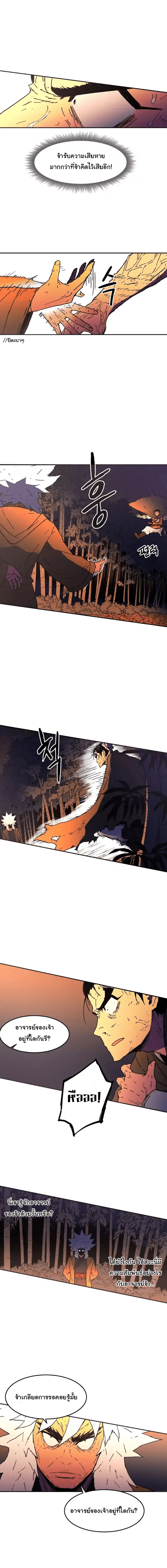 à¸­à¹ˆà¸²à¸™à¸¡à¸±à¸‡à¸‡à¸° à¸­à¹ˆà¸²à¸™à¸à¸²à¸£à¹Œà¸•à¸¹à¸™