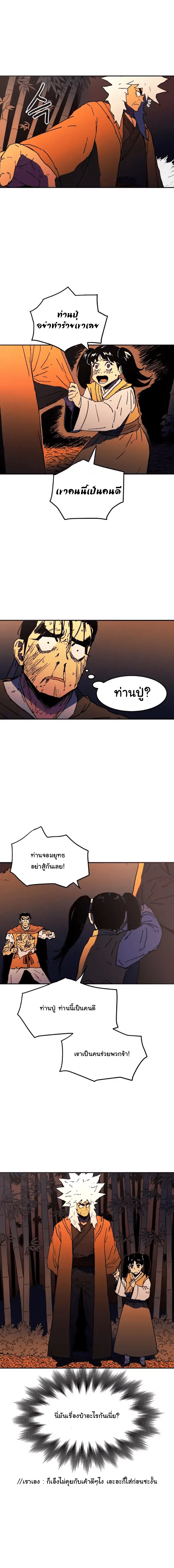 à¸­à¹ˆà¸²à¸™à¸¡à¸±à¸‡à¸‡à¸° à¸­à¹ˆà¸²à¸™à¸à¸²à¸£à¹Œà¸•à¸¹à¸™