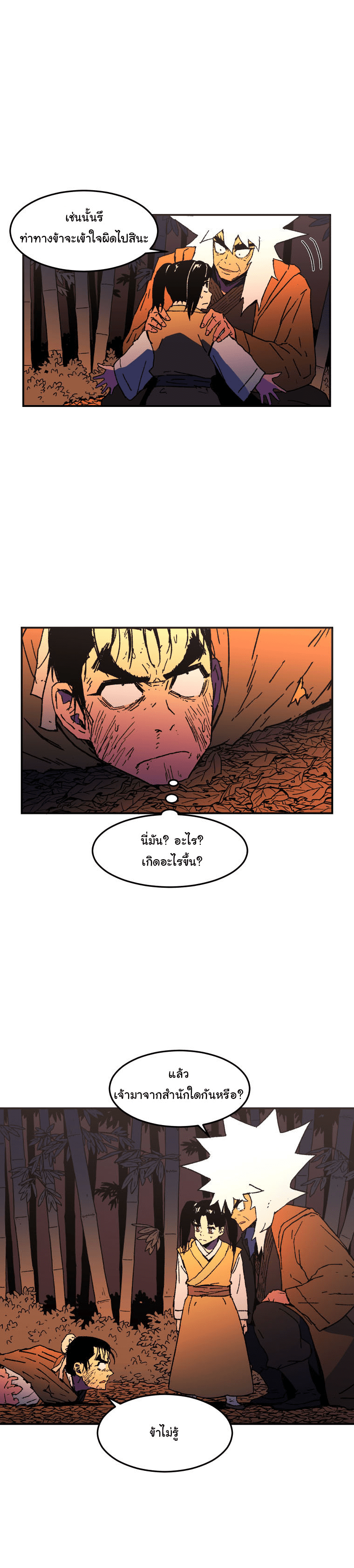 à¸­à¹ˆà¸²à¸™à¸¡à¸±à¸‡à¸‡à¸° à¸­à¹ˆà¸²à¸™à¸à¸²à¸£à¹Œà¸•à¸¹à¸™