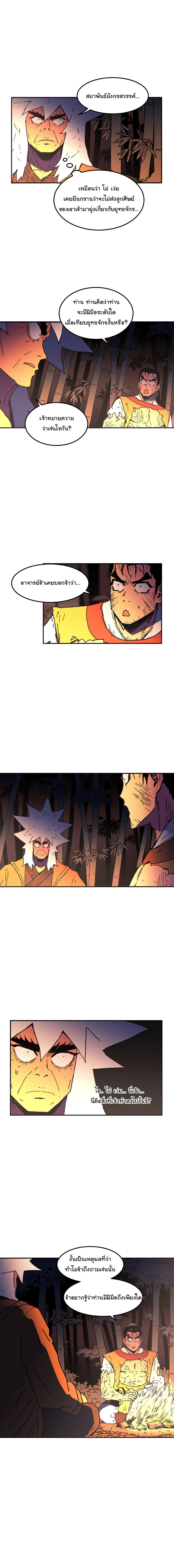 à¸­à¹ˆà¸²à¸™à¸¡à¸±à¸‡à¸‡à¸° à¸­à¹ˆà¸²à¸™à¸à¸²à¸£à¹Œà¸•à¸¹à¸™