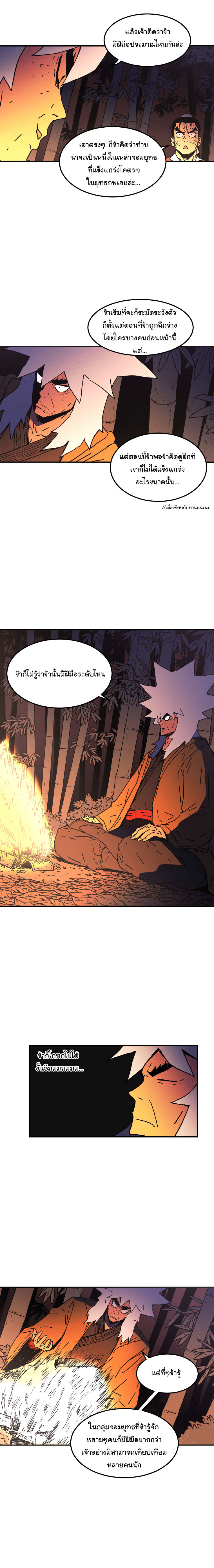 à¸­à¹ˆà¸²à¸™à¸¡à¸±à¸‡à¸‡à¸° à¸­à¹ˆà¸²à¸™à¸à¸²à¸£à¹Œà¸•à¸¹à¸™