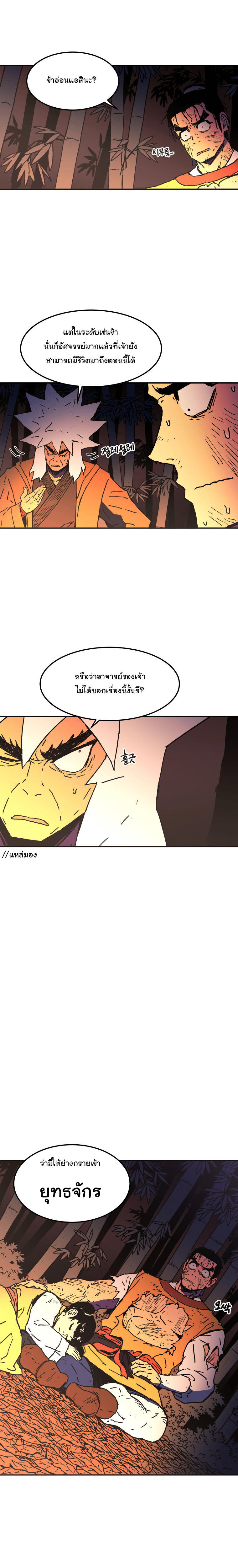 à¸­à¹ˆà¸²à¸™à¸¡à¸±à¸‡à¸‡à¸° à¸­à¹ˆà¸²à¸™à¸à¸²à¸£à¹Œà¸•à¸¹à¸™