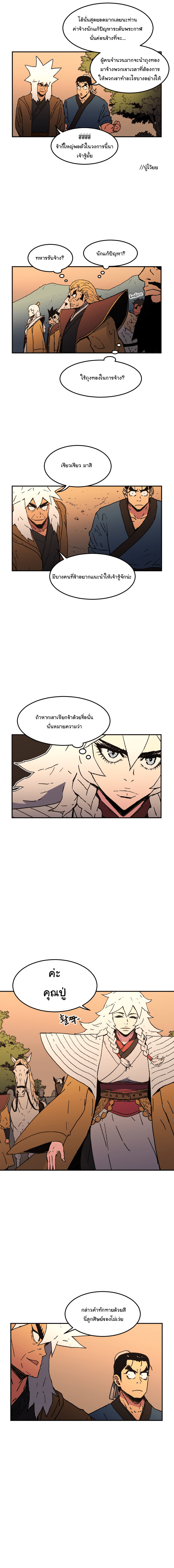 à¸­à¹ˆà¸²à¸™à¸¡à¸±à¸‡à¸‡à¸° à¸­à¹ˆà¸²à¸™à¸à¸²à¸£à¹Œà¸•à¸¹à¸™
