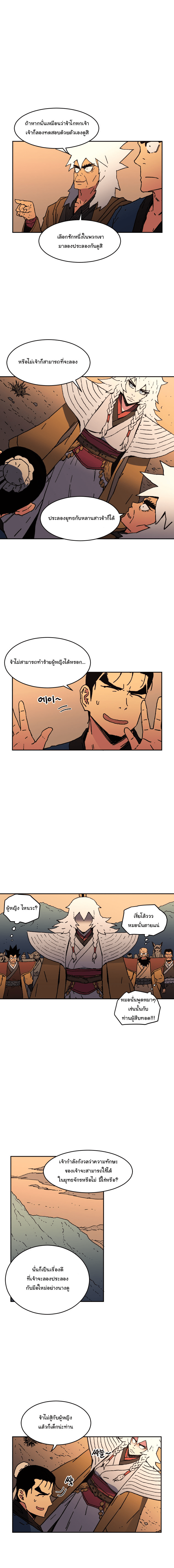 à¸­à¹ˆà¸²à¸™à¸¡à¸±à¸‡à¸‡à¸° à¸­à¹ˆà¸²à¸™à¸à¸²à¸£à¹Œà¸•à¸¹à¸™