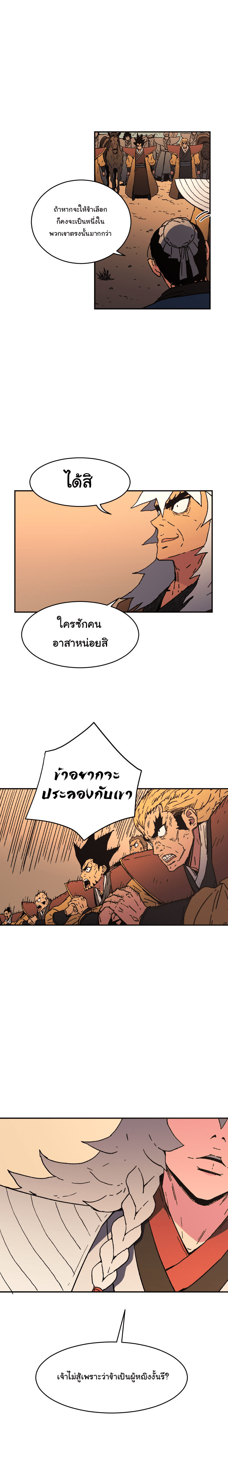 à¸­à¹ˆà¸²à¸™à¸¡à¸±à¸‡à¸‡à¸° à¸­à¹ˆà¸²à¸™à¸à¸²à¸£à¹Œà¸•à¸¹à¸™