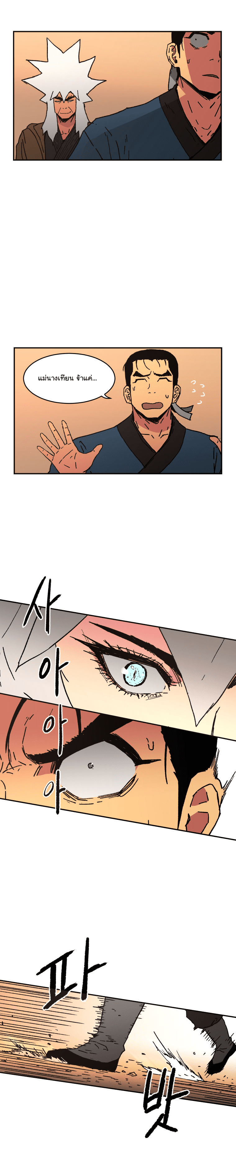 à¸­à¹ˆà¸²à¸™à¸¡à¸±à¸‡à¸‡à¸° à¸­à¹ˆà¸²à¸™à¸à¸²à¸£à¹Œà¸•à¸¹à¸™