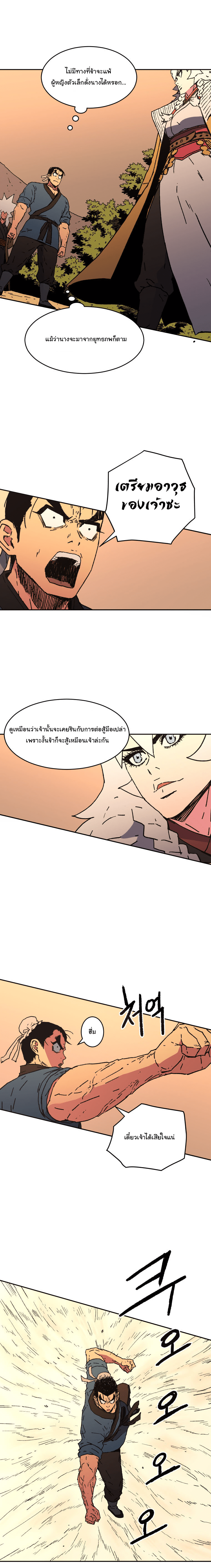 à¸­à¹ˆà¸²à¸™à¸¡à¸±à¸‡à¸‡à¸° à¸­à¹ˆà¸²à¸™à¸à¸²à¸£à¹Œà¸•à¸¹à¸™