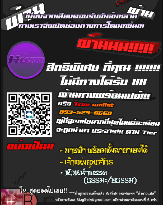 à¸­à¹ˆà¸²à¸™à¸¡à¸±à¸‡à¸‡à¸° à¸­à¹ˆà¸²à¸™à¸à¸²à¸£à¹Œà¸•à¸¹à¸™