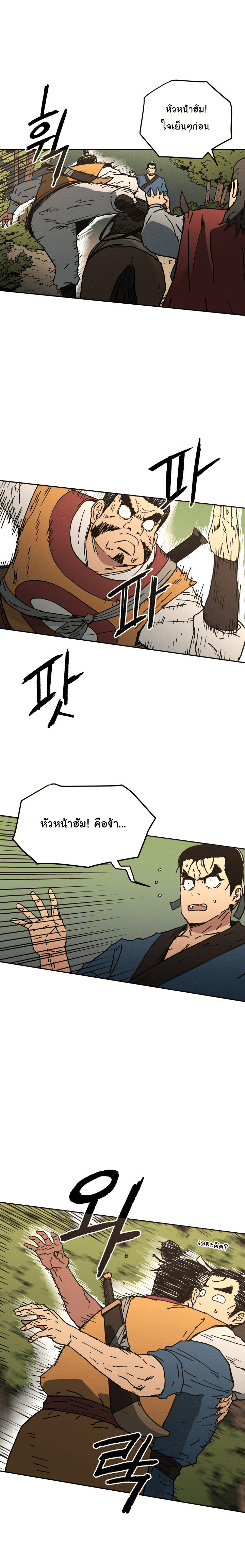 à¸­à¹ˆà¸²à¸™à¸¡à¸±à¸‡à¸‡à¸° à¸­à¹ˆà¸²à¸™à¸à¸²à¸£à¹Œà¸•à¸¹à¸™