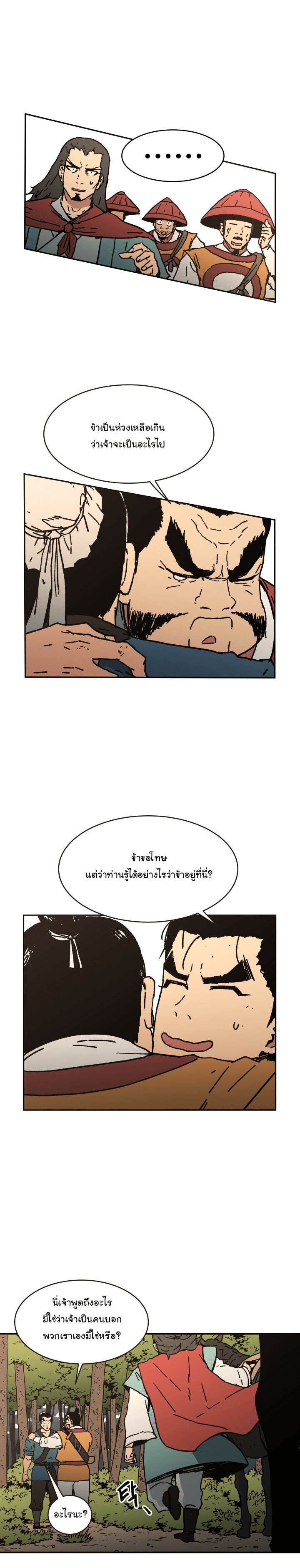 à¸­à¹ˆà¸²à¸™à¸¡à¸±à¸‡à¸‡à¸° à¸­à¹ˆà¸²à¸™à¸à¸²à¸£à¹Œà¸•à¸¹à¸™