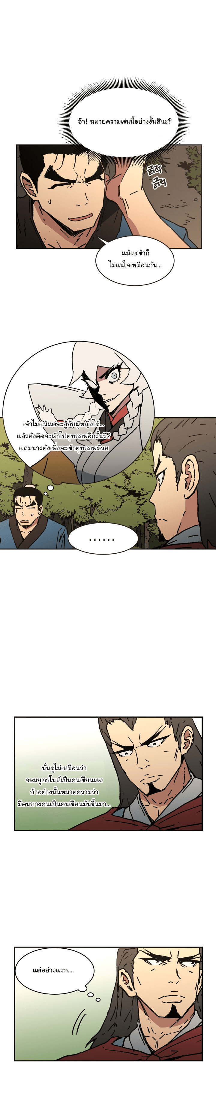 à¸­à¹ˆà¸²à¸™à¸¡à¸±à¸‡à¸‡à¸° à¸­à¹ˆà¸²à¸™à¸à¸²à¸£à¹Œà¸•à¸¹à¸™