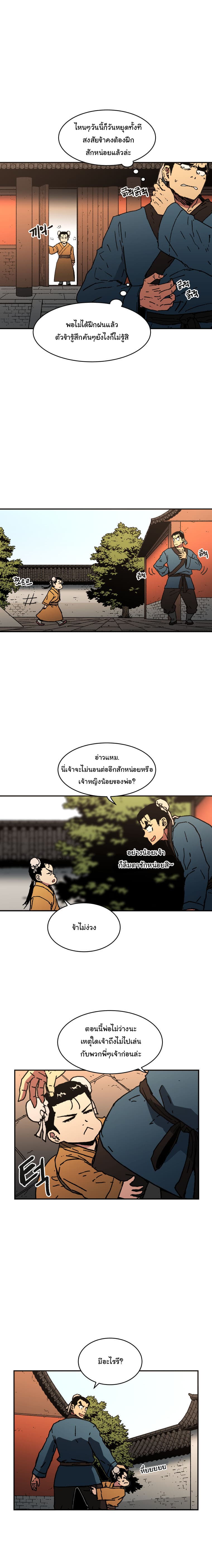 à¸­à¹ˆà¸²à¸™à¸¡à¸±à¸‡à¸‡à¸° à¸­à¹ˆà¸²à¸™à¸à¸²à¸£à¹Œà¸•à¸¹à¸™
