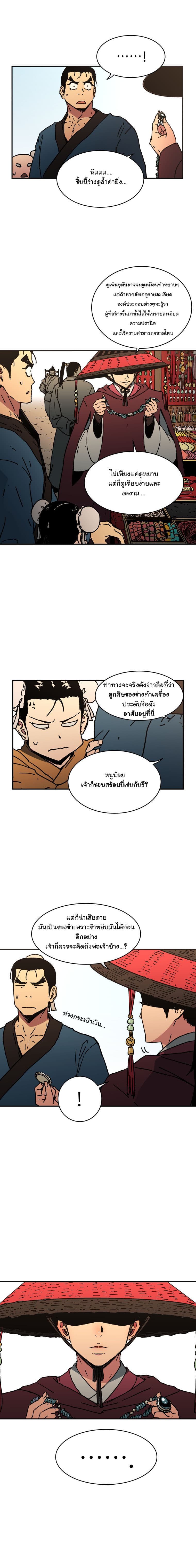à¸­à¹ˆà¸²à¸™à¸¡à¸±à¸‡à¸‡à¸° à¸­à¹ˆà¸²à¸™à¸à¸²à¸£à¹Œà¸•à¸¹à¸™