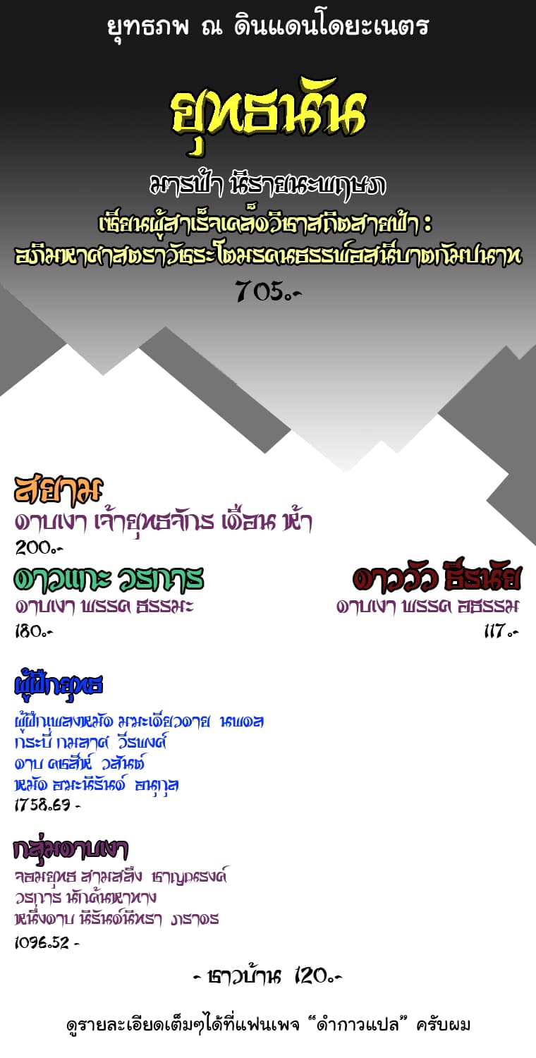 à¸­à¹ˆà¸²à¸™à¸¡à¸±à¸‡à¸‡à¸° à¸­à¹ˆà¸²à¸™à¸à¸²à¸£à¹Œà¸•à¸¹à¸™
