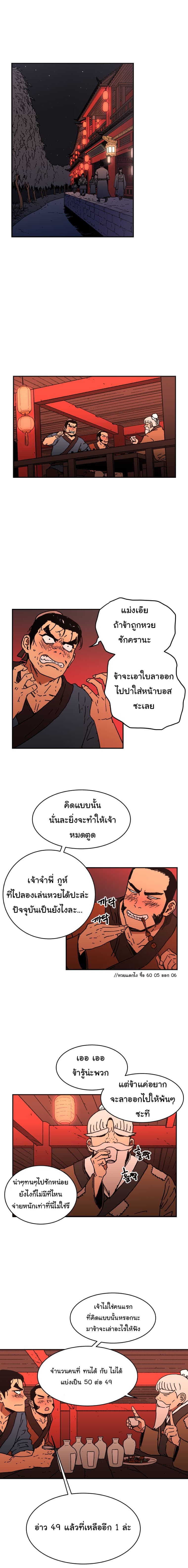 à¸­à¹ˆà¸²à¸™à¸¡à¸±à¸‡à¸‡à¸° à¸­à¹ˆà¸²à¸™à¸à¸²à¸£à¹Œà¸•à¸¹à¸™