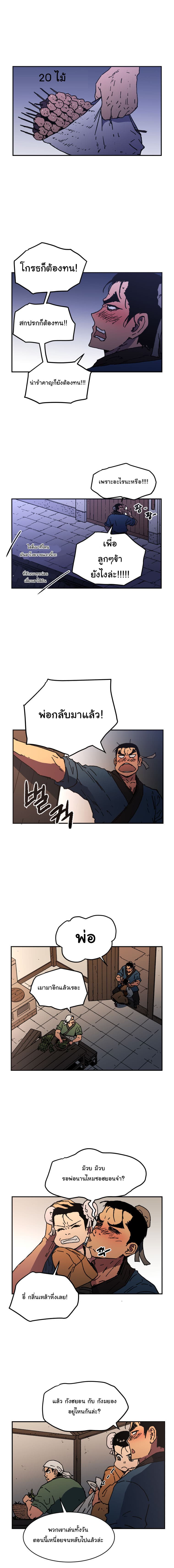 à¸­à¹ˆà¸²à¸™à¸¡à¸±à¸‡à¸‡à¸° à¸­à¹ˆà¸²à¸™à¸à¸²à¸£à¹Œà¸•à¸¹à¸™