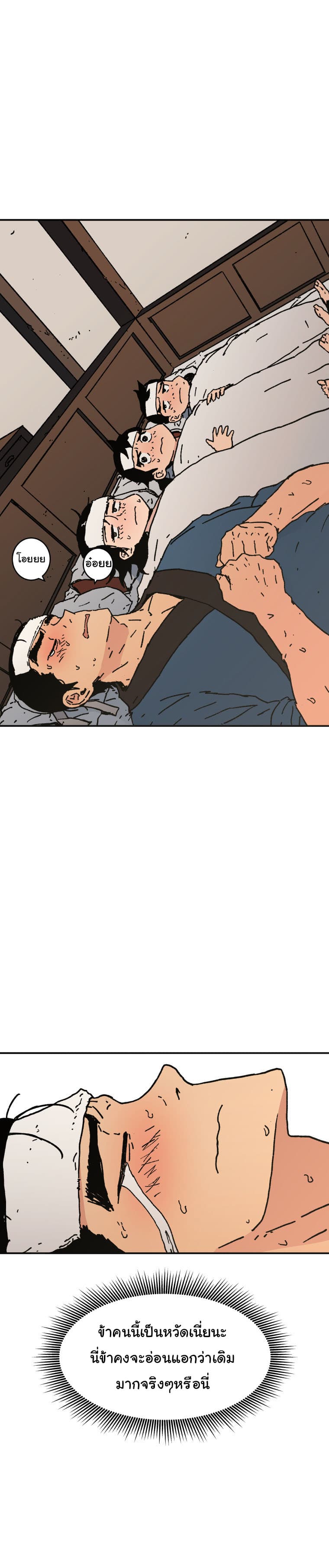 à¸­à¹ˆà¸²à¸™à¸¡à¸±à¸‡à¸‡à¸° à¸­à¹ˆà¸²à¸™à¸à¸²à¸£à¹Œà¸•à¸¹à¸™