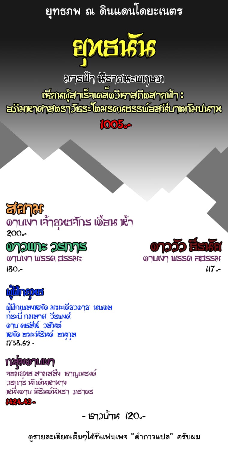 à¸­à¹ˆà¸²à¸™à¸¡à¸±à¸‡à¸‡à¸° à¸­à¹ˆà¸²à¸™à¸à¸²à¸£à¹Œà¸•à¸¹à¸™