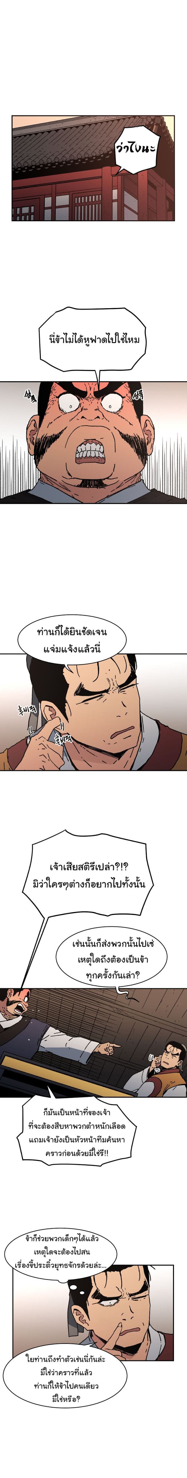 à¸­à¹ˆà¸²à¸™à¸¡à¸±à¸‡à¸‡à¸° à¸­à¹ˆà¸²à¸™à¸à¸²à¸£à¹Œà¸•à¸¹à¸™