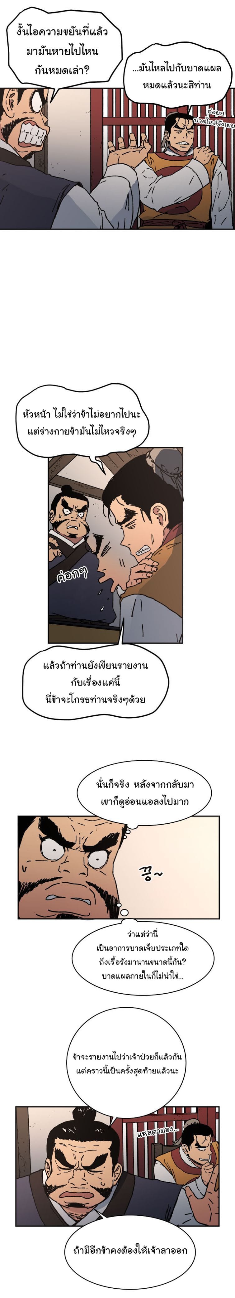 à¸­à¹ˆà¸²à¸™à¸¡à¸±à¸‡à¸‡à¸° à¸­à¹ˆà¸²à¸™à¸à¸²à¸£à¹Œà¸•à¸¹à¸™