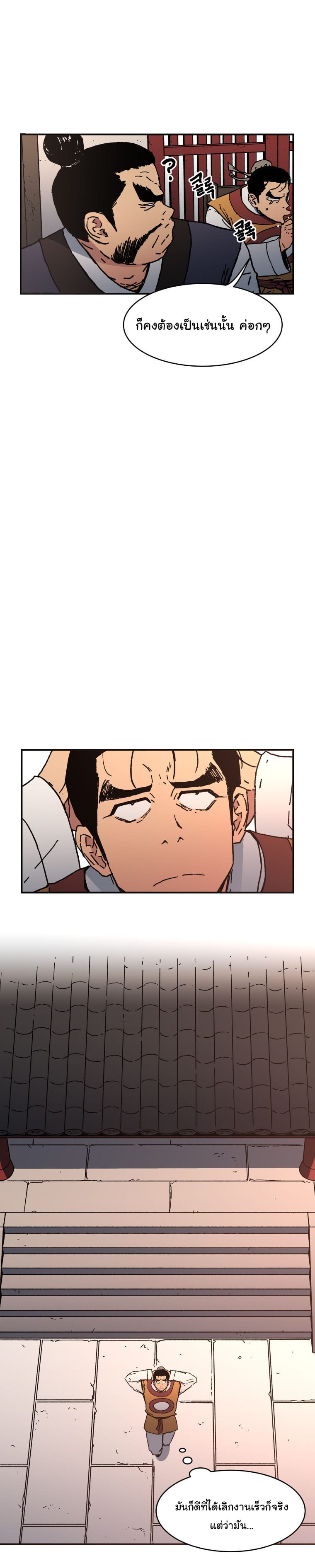 à¸­à¹ˆà¸²à¸™à¸¡à¸±à¸‡à¸‡à¸° à¸­à¹ˆà¸²à¸™à¸à¸²à¸£à¹Œà¸•à¸¹à¸™