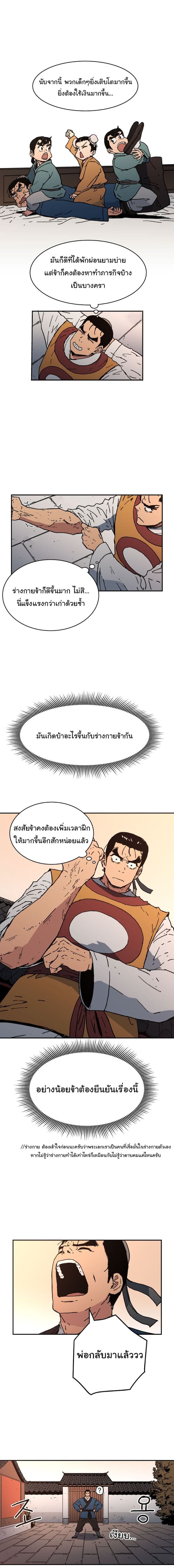 à¸­à¹ˆà¸²à¸™à¸¡à¸±à¸‡à¸‡à¸° à¸­à¹ˆà¸²à¸™à¸à¸²à¸£à¹Œà¸•à¸¹à¸™
