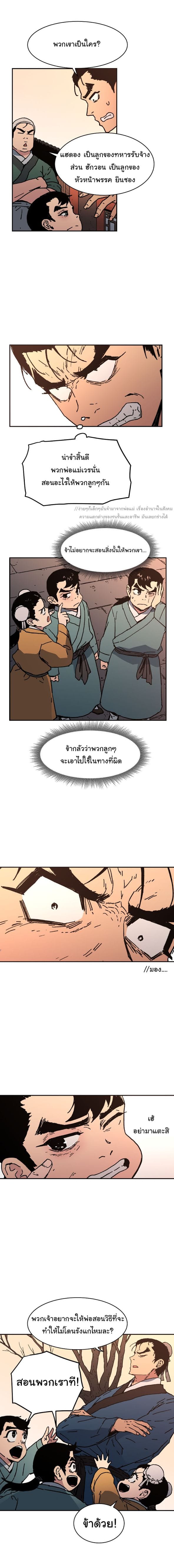 à¸­à¹ˆà¸²à¸™à¸¡à¸±à¸‡à¸‡à¸° à¸­à¹ˆà¸²à¸™à¸à¸²à¸£à¹Œà¸•à¸¹à¸™