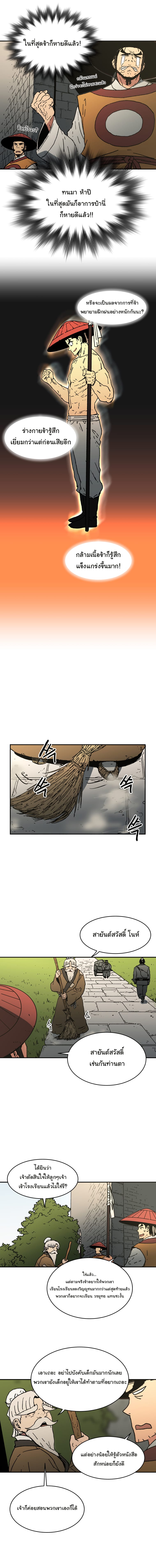 à¸­à¹ˆà¸²à¸™à¸¡à¸±à¸‡à¸‡à¸° à¸­à¹ˆà¸²à¸™à¸à¸²à¸£à¹Œà¸•à¸¹à¸™