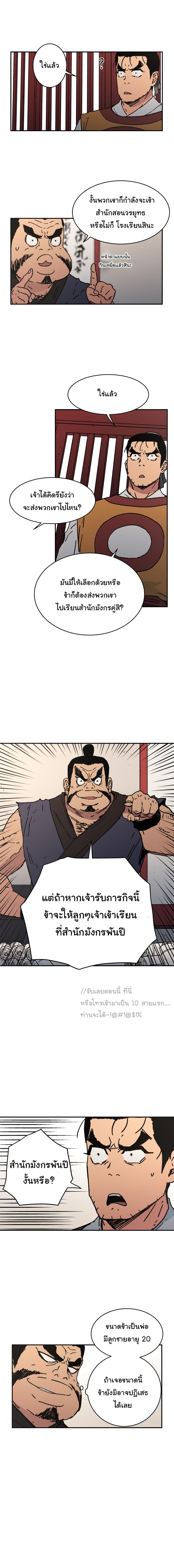 à¸­à¹ˆà¸²à¸™à¸¡à¸±à¸‡à¸‡à¸° à¸­à¹ˆà¸²à¸™à¸à¸²à¸£à¹Œà¸•à¸¹à¸™