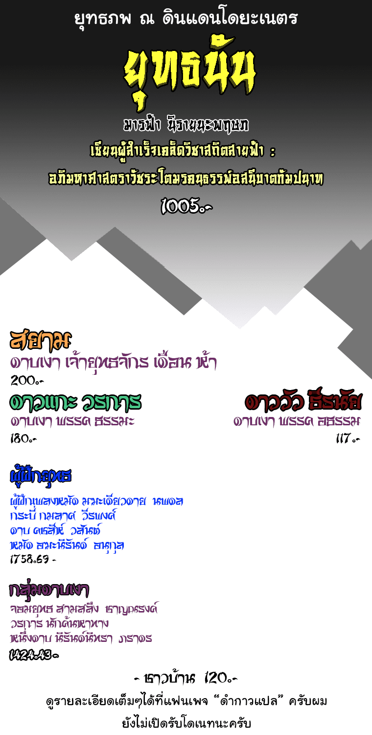 à¸­à¹ˆà¸²à¸™à¸¡à¸±à¸‡à¸‡à¸° à¸­à¹ˆà¸²à¸™à¸à¸²à¸£à¹Œà¸•à¸¹à¸™