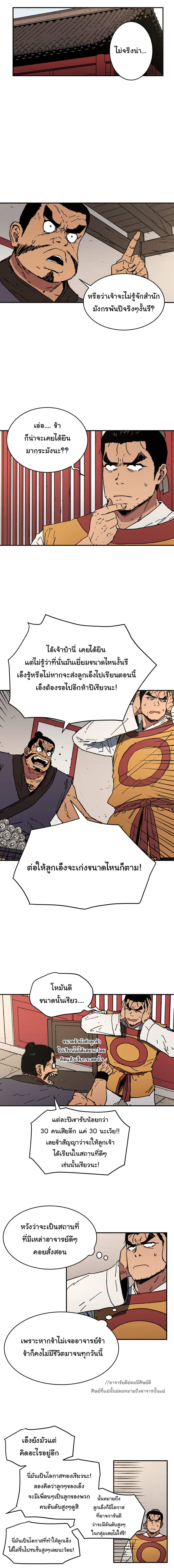 à¸­à¹ˆà¸²à¸™à¸¡à¸±à¸‡à¸‡à¸° à¸­à¹ˆà¸²à¸™à¸à¸²à¸£à¹Œà¸•à¸¹à¸™