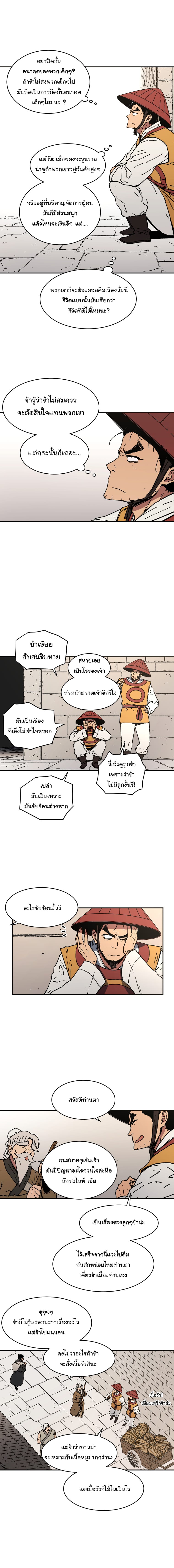 à¸­à¹ˆà¸²à¸™à¸¡à¸±à¸‡à¸‡à¸° à¸­à¹ˆà¸²à¸™à¸à¸²à¸£à¹Œà¸•à¸¹à¸™