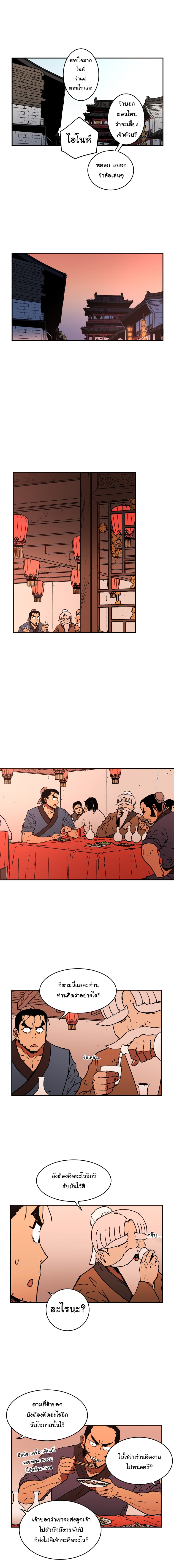 à¸­à¹ˆà¸²à¸™à¸¡à¸±à¸‡à¸‡à¸° à¸­à¹ˆà¸²à¸™à¸à¸²à¸£à¹Œà¸•à¸¹à¸™