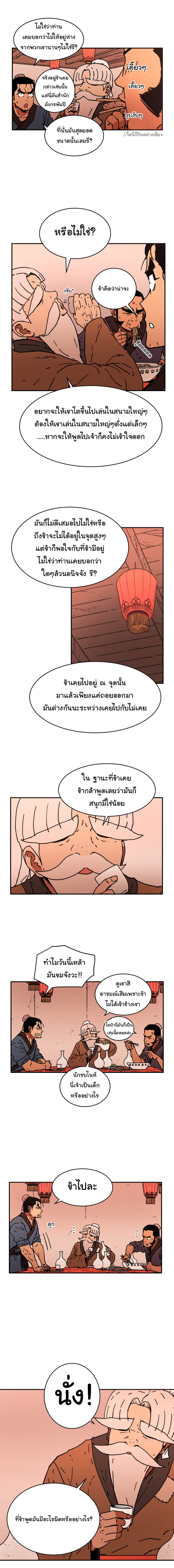 à¸­à¹ˆà¸²à¸™à¸¡à¸±à¸‡à¸‡à¸° à¸­à¹ˆà¸²à¸™à¸à¸²à¸£à¹Œà¸•à¸¹à¸™