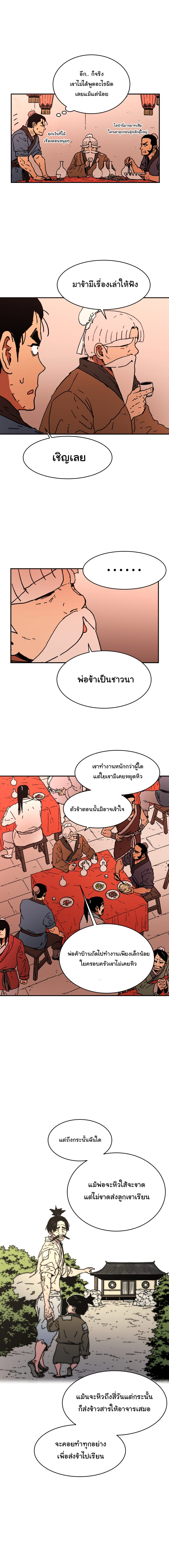 à¸­à¹ˆà¸²à¸™à¸¡à¸±à¸‡à¸‡à¸° à¸­à¹ˆà¸²à¸™à¸à¸²à¸£à¹Œà¸•à¸¹à¸™
