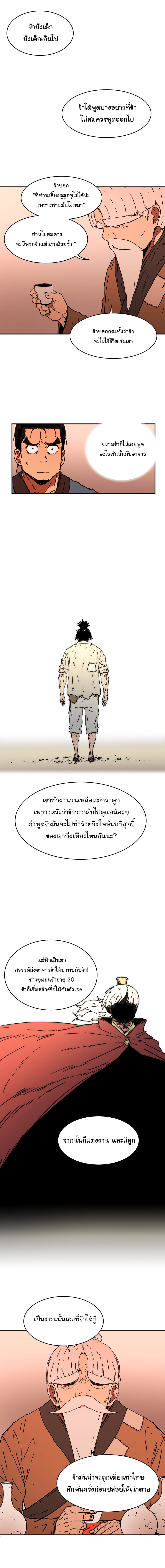à¸­à¹ˆà¸²à¸™à¸¡à¸±à¸‡à¸‡à¸° à¸­à¹ˆà¸²à¸™à¸à¸²à¸£à¹Œà¸•à¸¹à¸™