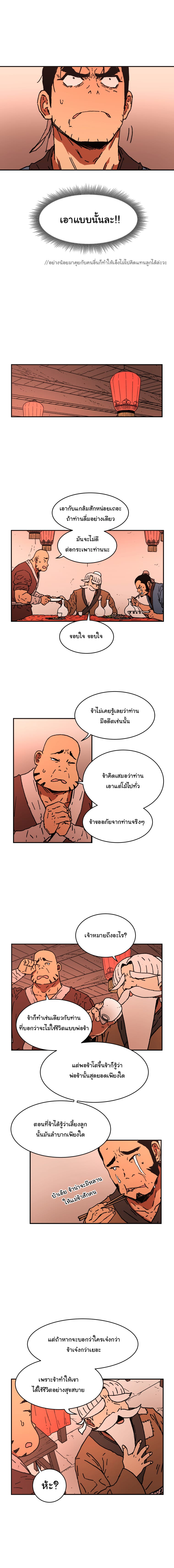 à¸­à¹ˆà¸²à¸™à¸¡à¸±à¸‡à¸‡à¸° à¸­à¹ˆà¸²à¸™à¸à¸²à¸£à¹Œà¸•à¸¹à¸™