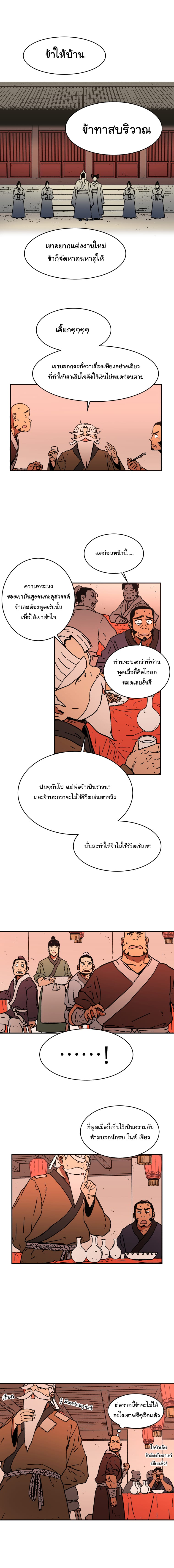 à¸­à¹ˆà¸²à¸™à¸¡à¸±à¸‡à¸‡à¸° à¸­à¹ˆà¸²à¸™à¸à¸²à¸£à¹Œà¸•à¸¹à¸™