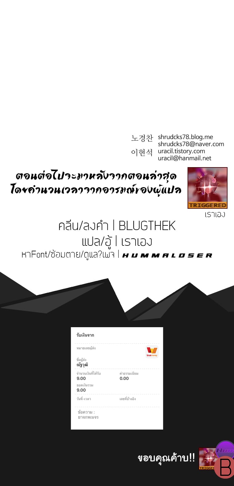 à¸­à¹ˆà¸²à¸™à¸¡à¸±à¸‡à¸‡à¸° à¸­à¹ˆà¸²à¸™à¸à¸²à¸£à¹Œà¸•à¸¹à¸™