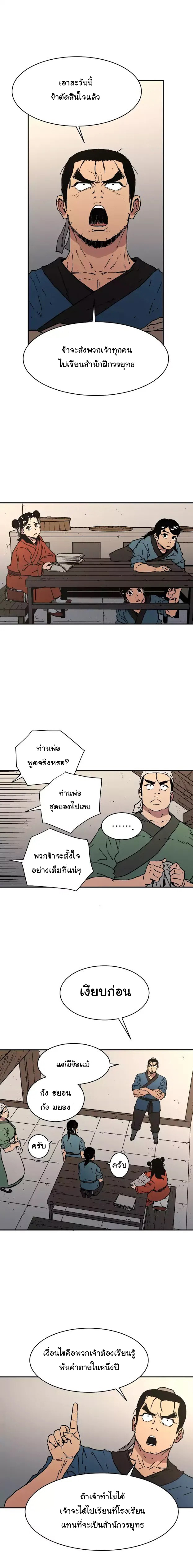 à¸­à¹ˆà¸²à¸™à¸¡à¸±à¸‡à¸‡à¸° à¸­à¹ˆà¸²à¸™à¸à¸²à¸£à¹Œà¸•à¸¹à¸™