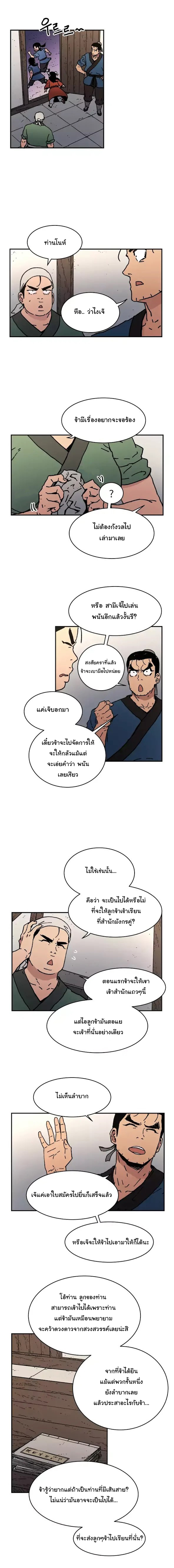 à¸­à¹ˆà¸²à¸™à¸¡à¸±à¸‡à¸‡à¸° à¸­à¹ˆà¸²à¸™à¸à¸²à¸£à¹Œà¸•à¸¹à¸™